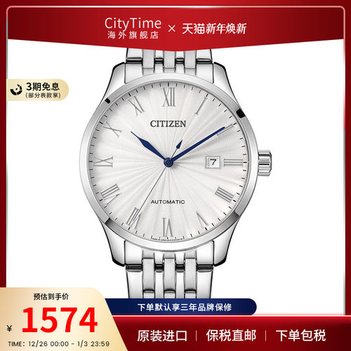 西铁城防水商务潮流机械男士腕表