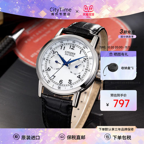 citizen西铁城手表光动能运动