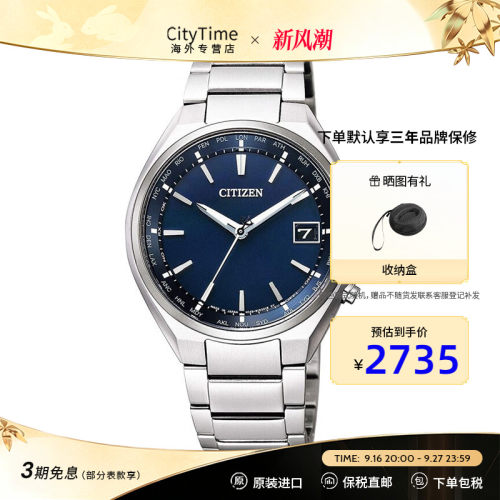 西铁城CITIZEN男士腕表