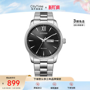 citizen西铁城手表男商务休闲光动能防水腕表礼物送礼BM8550 81E