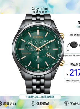 citizen西铁城光动能三眼计时多功能时尚运动商务男表防水AT2576