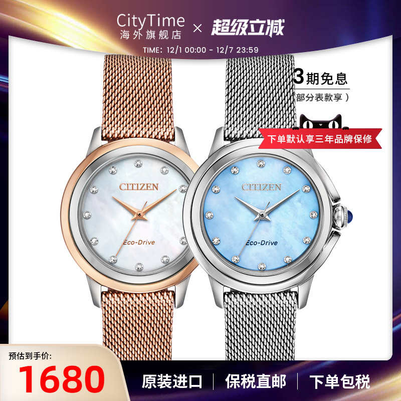 Citizen女光米兰镶钻贝母腕表