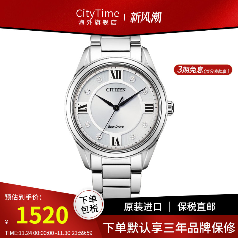 西铁城正品女表光动能镶钻小表盘