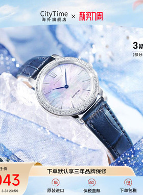 citizen西铁城光动能轻奢水晶贝母潮流时尚休闲女表EX1480-15D