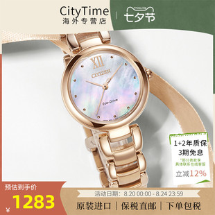 82Y citizen西铁城手表光动能休闲简约气质贝母盘女士表EM0533
