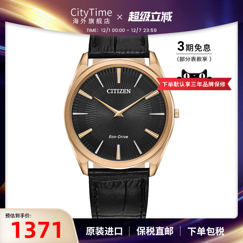 CITIZEN西铁城男士腕表