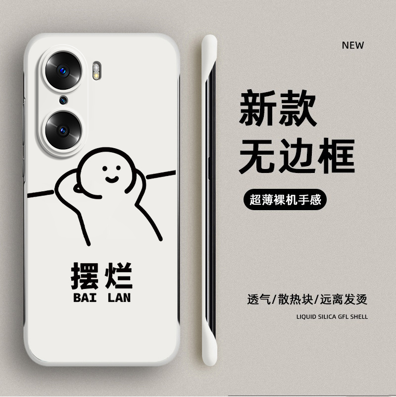 个性创意，无边框设计