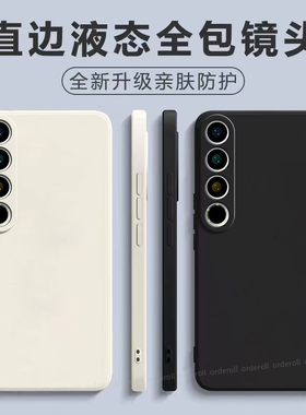 适用魅族20手机壳20pro硅胶pr0保护套meizu二零por全包5G版防摔男潮女软壳磨砂外壳M381Q超薄M391Q高颜值纯色