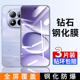 适用小米红米Note15Pro钢化膜redmi手机noto15Por贴膜not高清nont抗蓝光n0te防爆p全屏pr0刚化nt防摔n15p保护
