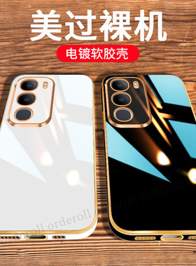 适用vivoY50手机壳5G奢华电镀V2443A/BA硅胶vivoy50m全包Y505G保护套男voy女viv0新款vivov外壳vovoy丫m5g