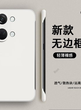 适用一加Nord3手机壳CPH2493/2491超薄磨砂边框5G全包1+防摔OnePlus套1加男OnePlusNord35G女新款nrod外壳