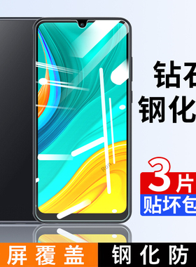 适配华为畅享10E钢化膜MED一AL00手机贴膜高清抗蓝光防爆全屏ALOO刚化MEDALOO防摔MEDAL保护1oe畅想E10畅亨