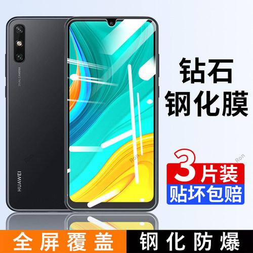 透明高清蓝光防爆钢化膜