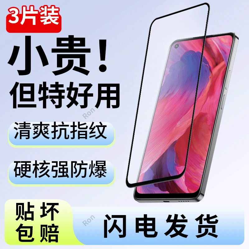 高清蓝光防爆二强黑边钢化膜