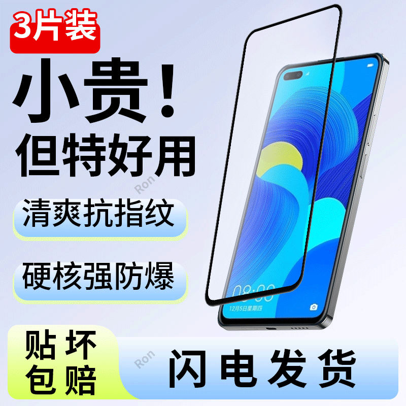 高清 抗蓝光