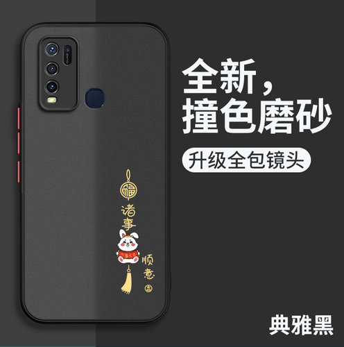 福中国结适用vivoY50手机壳y50vivo保护voy套voviy全包vivov潮vovoy女男viovy丫viviy防摔vivy5o硅胶v1965a男