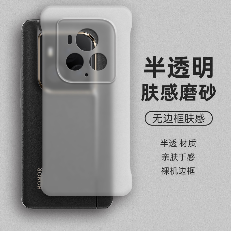裸机手感， 半透肤感PC无边框
