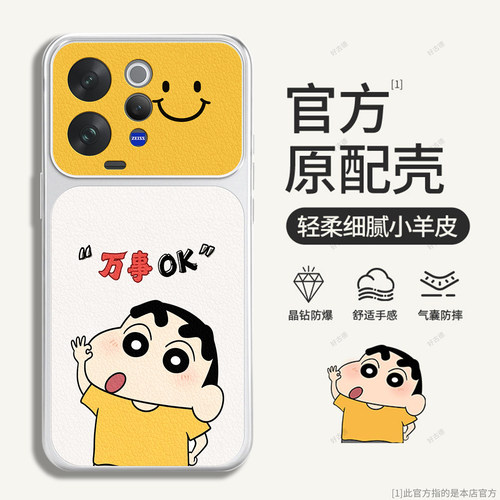 全包防摔，羊皮康宁壳