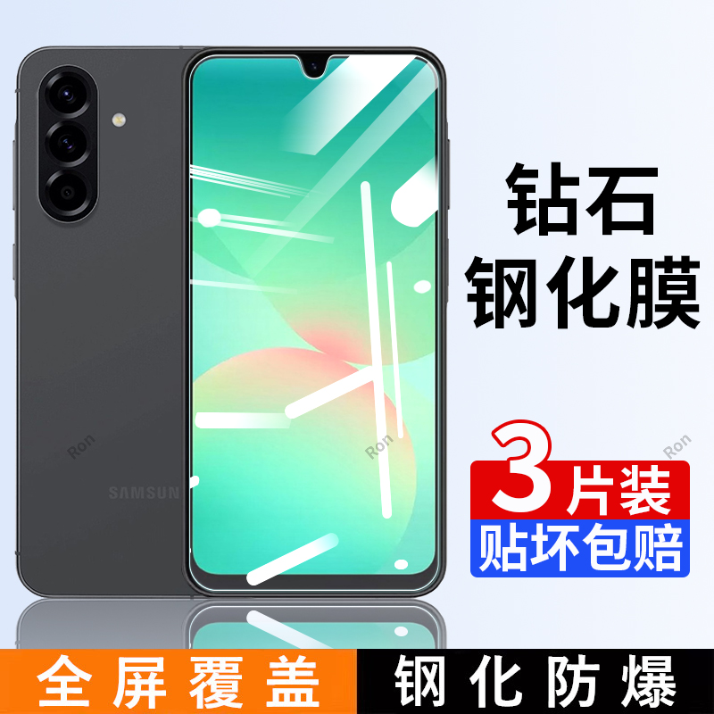 适用三星A26钢化膜SM一A266E手机5G贴膜galaxy高清galaxyA265G抗蓝光防爆保护Samsunga全屏覆盖sma防摔新款