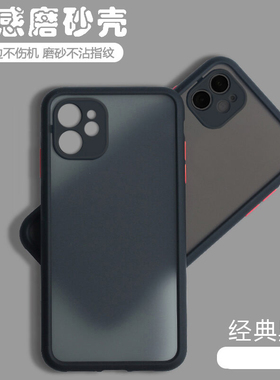 适用苹果11手机壳透明磨砂iPhone11网红简约全包防摔硅胶保护套ihpnoe男女i11黑色ip11镜头软壳十一耐脏外壳