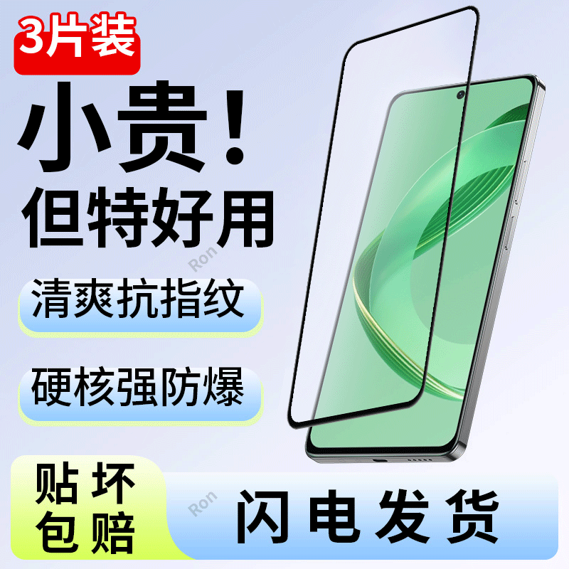 高清 抗蓝光