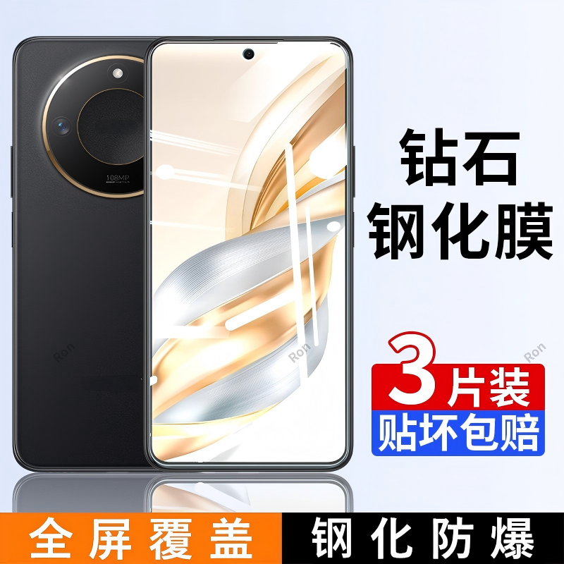 高清蓝光防爆钢化膜