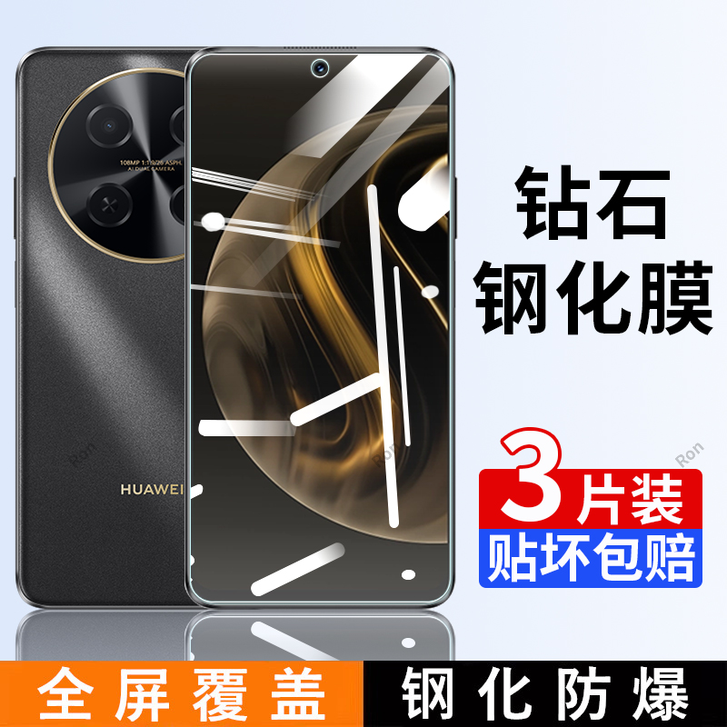透明高清蓝光防爆钢化膜