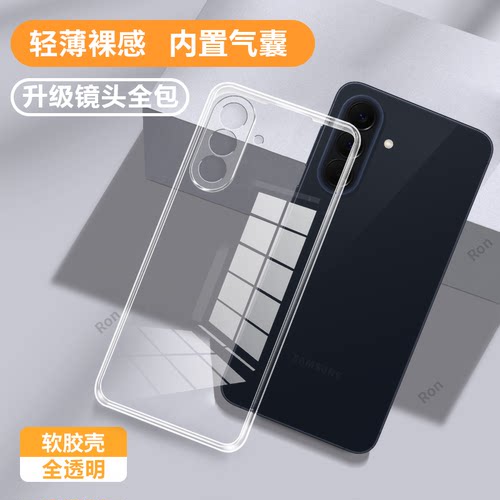 超薄全透,透明防摔软壳