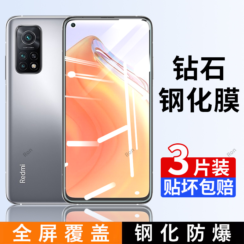 高清蓝光防爆钢化膜