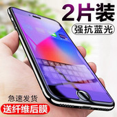 半屏适用苹果6钢化膜iPhone6s保护7plus高清X覆盖8护眼11max抗蓝光pro防爆Xs玻璃5s刚化se手机Xr贴膜spuls