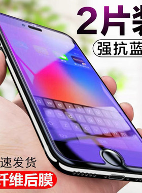 半屏适用苹果6钢化膜iPhone6s保护7plus高清X覆盖8护眼11max抗蓝光pro防爆Xs玻璃5s刚化se手机Xr贴膜spuls sp