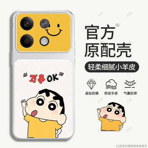 全包防摔，羊皮康宁壳