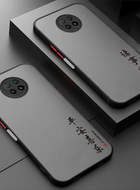 适用小米红米note9手机壳5G版redminote9硅胶男保护red套not全包n9防摔女noto九nont95G软n0te外壳M2007J22C