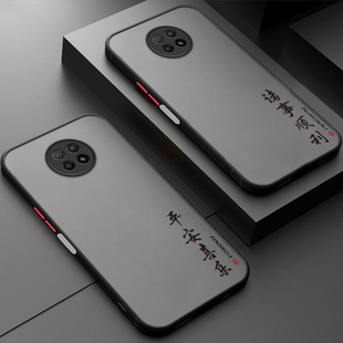 redminote9硅膠男保護red套not全包n9防摔女noto九nont95G軟n0te外殼M2007J22C 適用小米紅米note9手機殼5G版