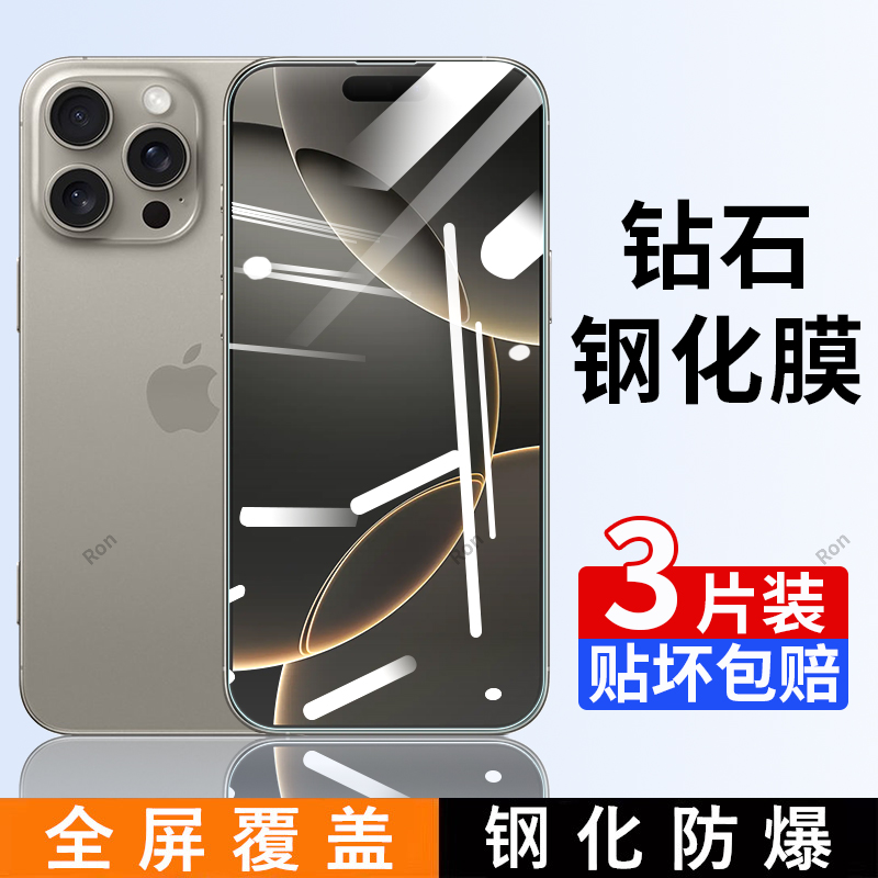 高清蓝光防爆钢化膜