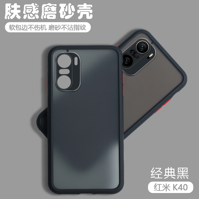 适用红米K40手机壳透明磨砂RedmiK40Pro小米Por+全包镜头防摔保护套新款男潮女硅胶新品ins风超薄十专用简约