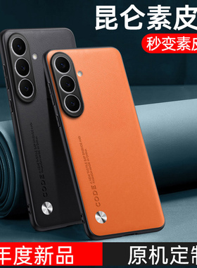 适用三星S25FE手机壳SM一S731B素皮磨砂5G硅胶samsung全包samsungs保护smg套ef男galaxy女galaxys新款sms3星