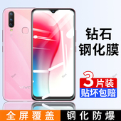 适用vivoY3钢化膜y3s手机y17贴膜v1901a高清vovoy抗蓝光voy防爆viviy全屏viv0刚化防摔vivov保护vivo丫voviy