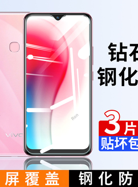 适用vivoY3钢化膜y3s手机y17贴膜v1901a高清vovoy抗蓝光voy防爆viviy全屏viv0刚化防摔vivov保护vivo丫voviy