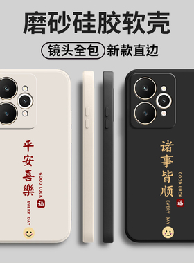 适用Realme15手机壳真我15Pro平安喜乐RMX5105硅胶全包relame防摔por保护p套oppormx男pr0女新款OPPO外壳