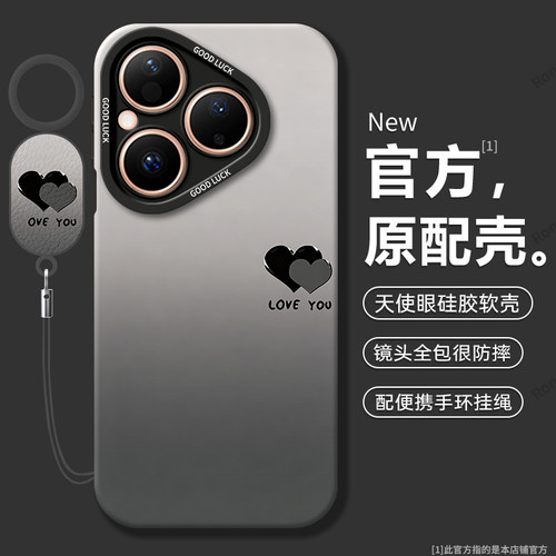 硅胶软壳,瞳眼磨砂,全包防摔