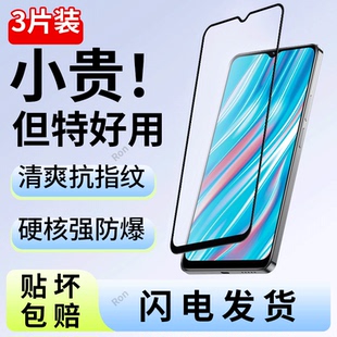 適用Realme真我V11鋼化膜V11S手機RMX3121貼膜5G高清realmev抗藍光oppov防爆opporealmev全屏s5g黑邊保護115g