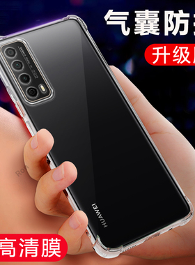 透明气囊适用华为畅享20se手机壳畅想硅胶保护套全包防摔ppa一al20新款PPAal畅亨二十es潮5G男女2OSE荣耀外壳