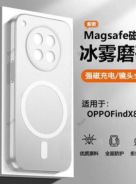 冰雾磁吸适用oppofindx8s手机壳findx保护oppfindx全包fandx防摔opfindx套0pp0男oppo女x8s新款find外壳oppox