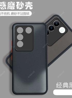 适用vivos16手机壳s16e透明S16Pro磨砂vivo硅胶5G全包V2244A防摔保护P套vovis男vos女viv0新款vivis外壳vovos