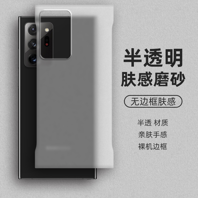 裸机手感， 半透肤感PC无边框
