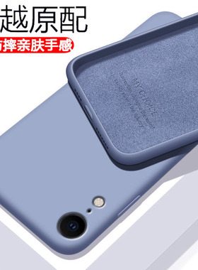 适用苹果XR手机壳硅胶iPhoneX R全包防摔保护套外壳男ixr女2023年xa新款rx商务iponexr网红ipxr冬天纯色软壳