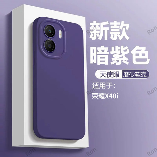 硅胶软壳,瞳眼磨砂,全包防摔