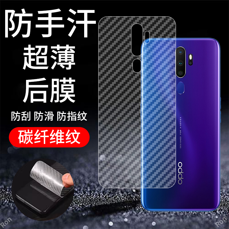 碳纤维纹后膜 防滑防指纹