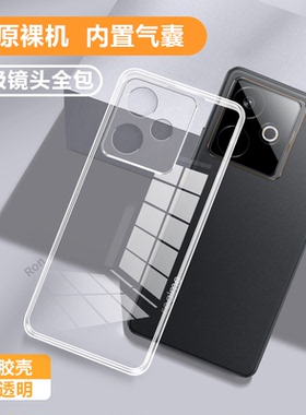 适用RealmeGT7手机壳真我GT七超薄透明RMX6688全包防摔opporealmegt保护套oppormx男realme女新款oppo外壳tg